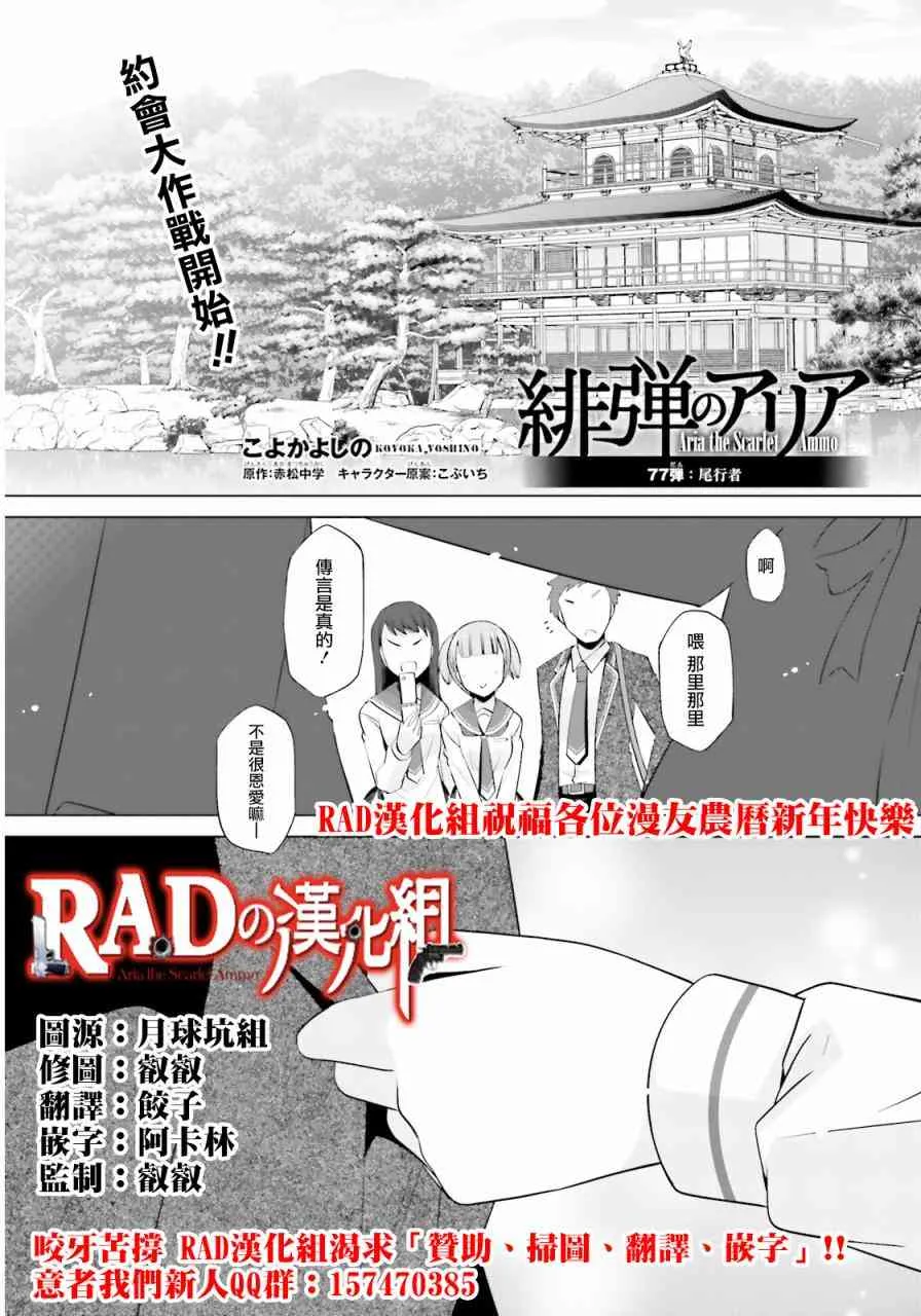 77话 第1页