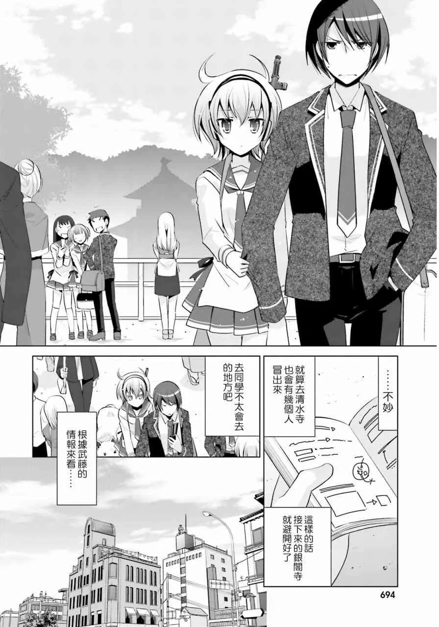 77话 第2页