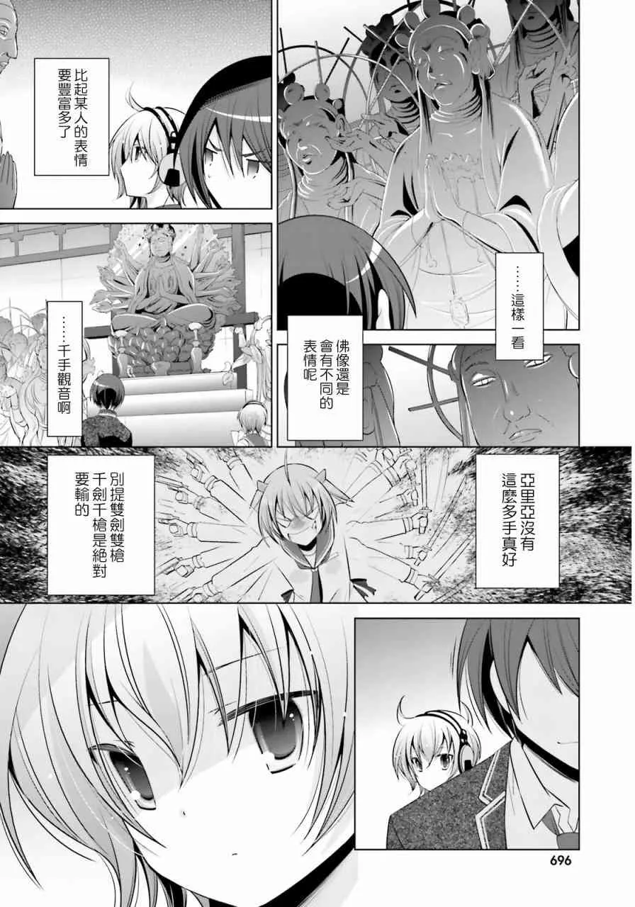 77话 第4页