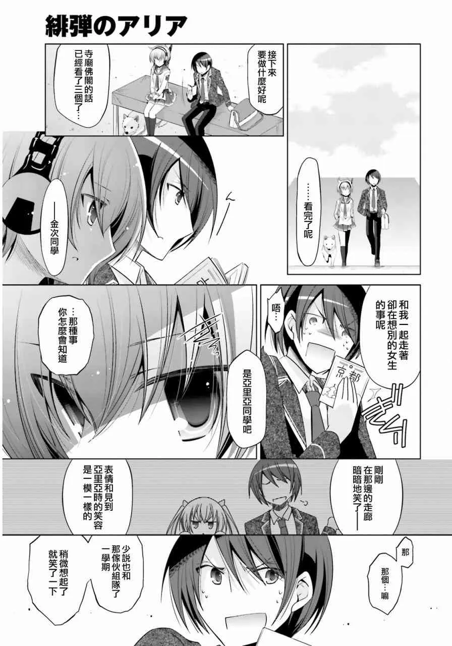 77话 第5页
