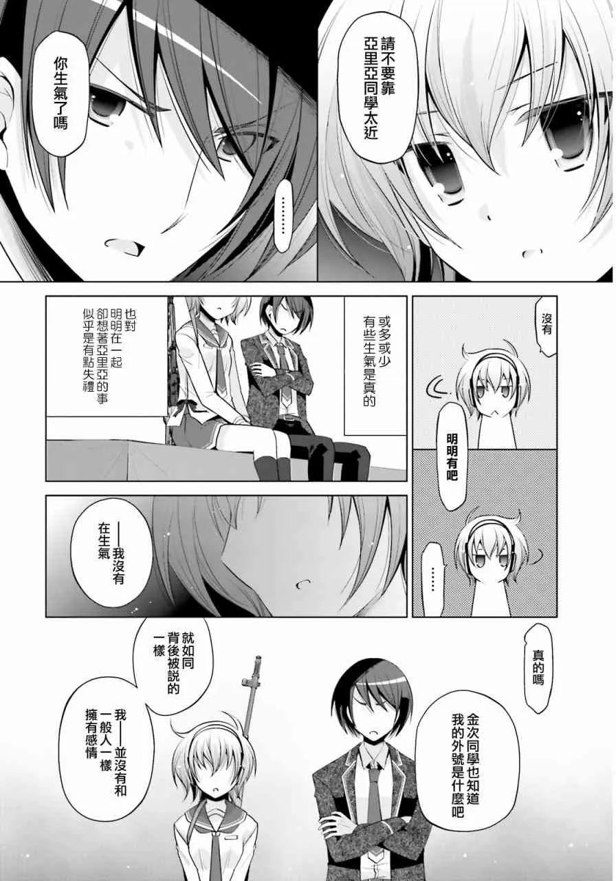 77话 第6页