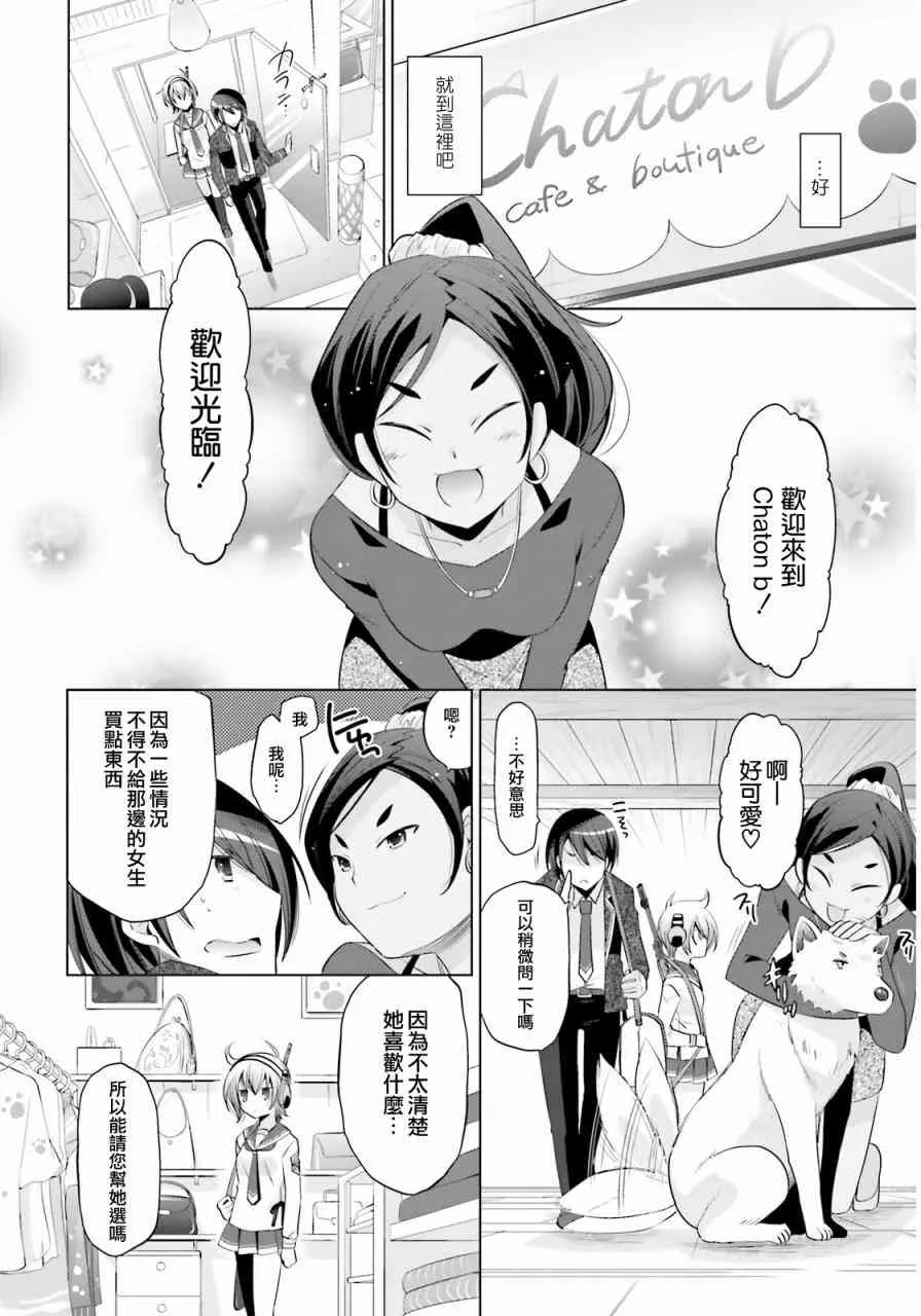 77话 第10页