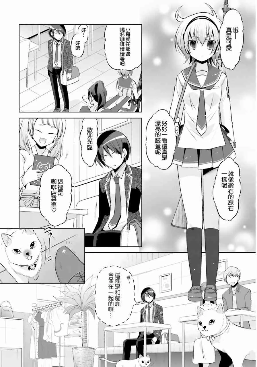 77话 第12页