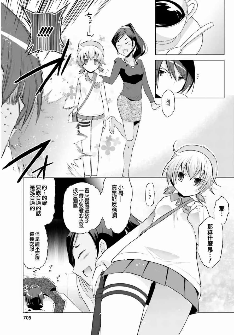 77话 第13页