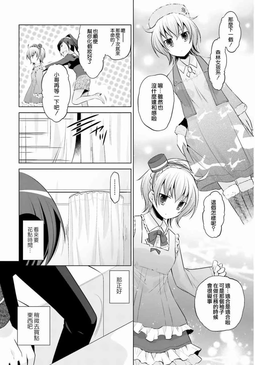 77话 第14页