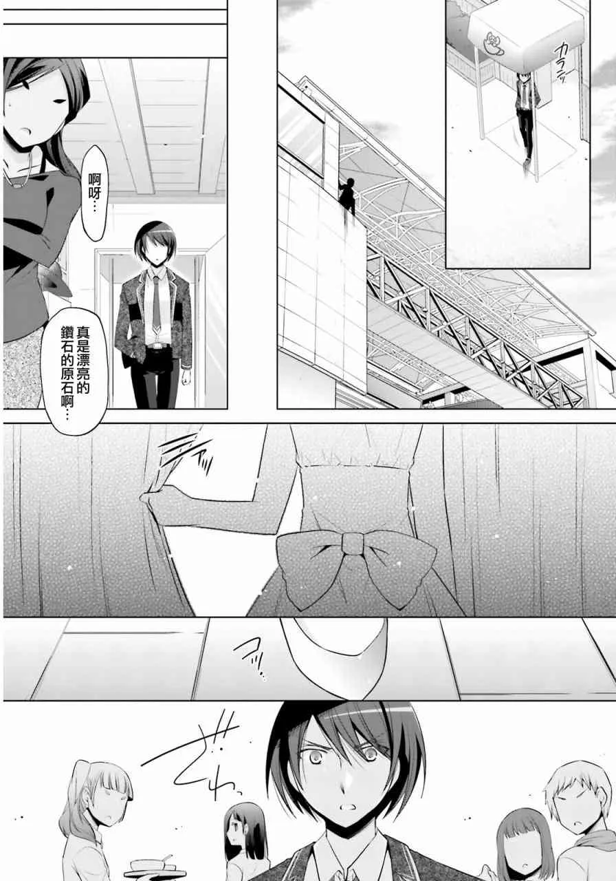 77话 第15页