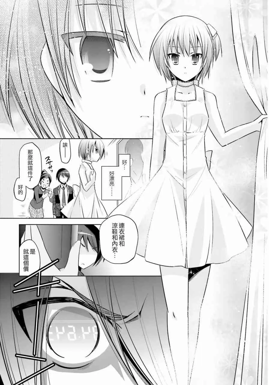 77话 第16页