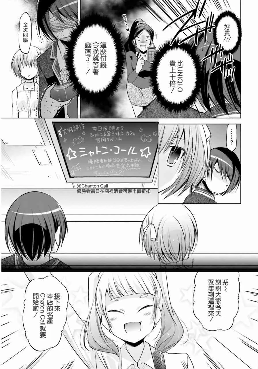 77话 第17页