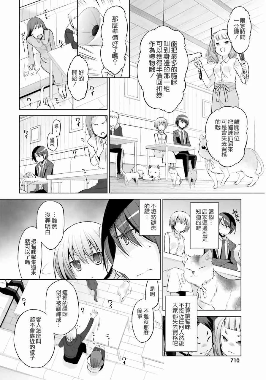 77话 第18页