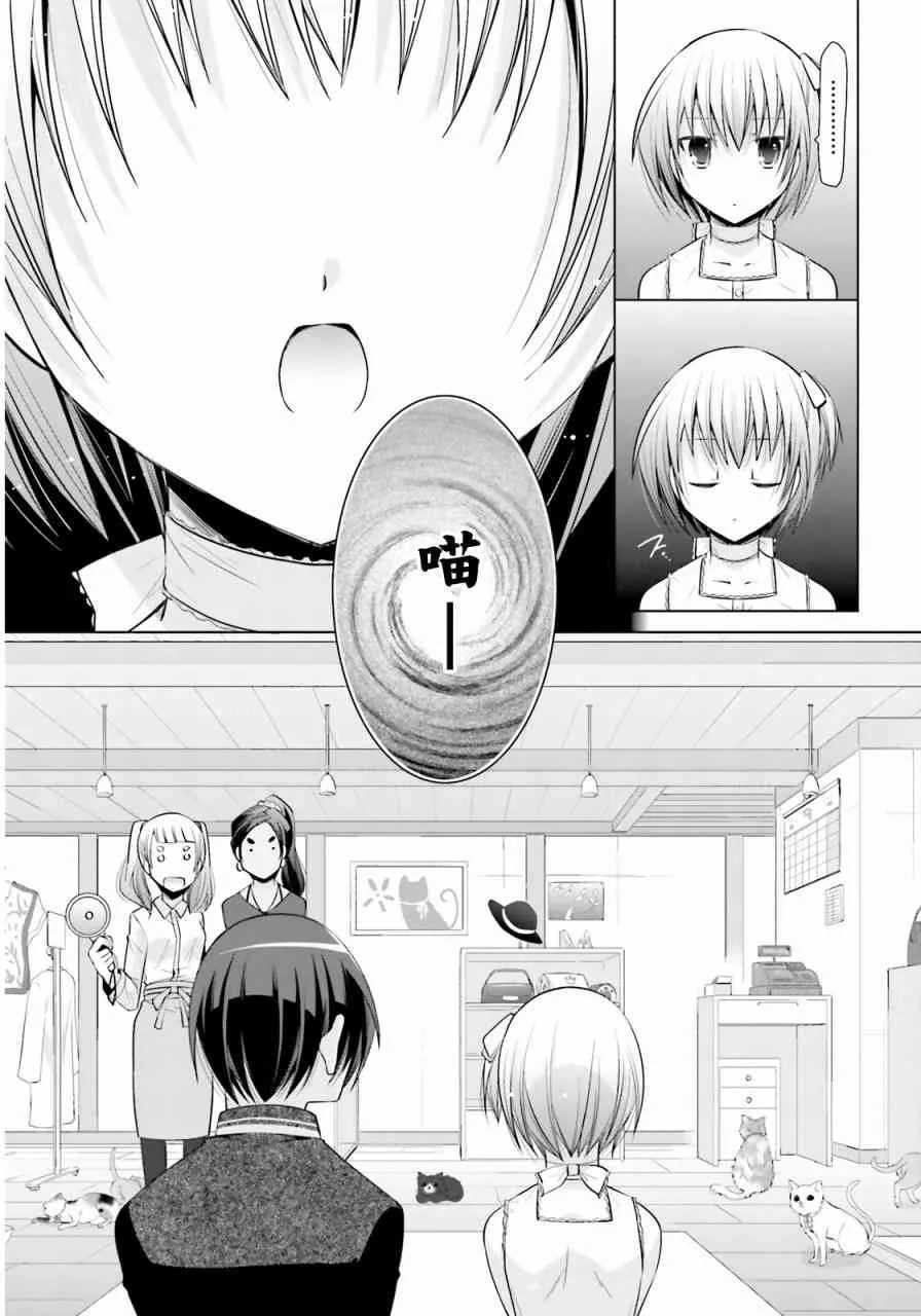 77话 第19页