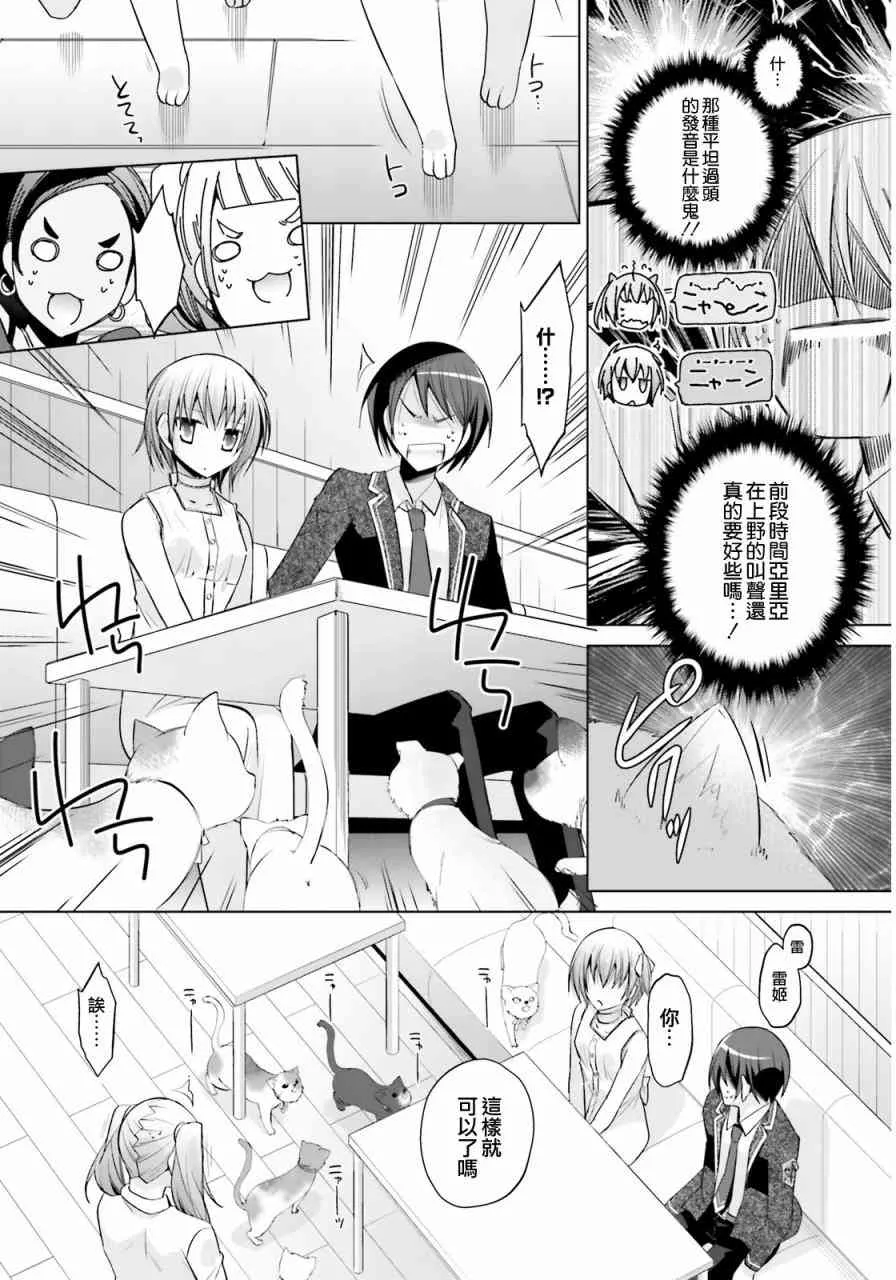 77话 第20页