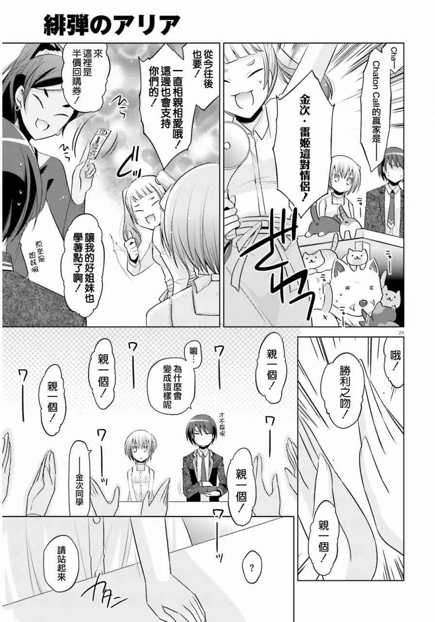 77话 第21页