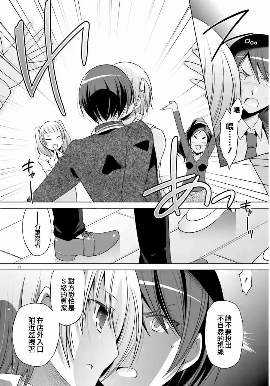 77话 第22页