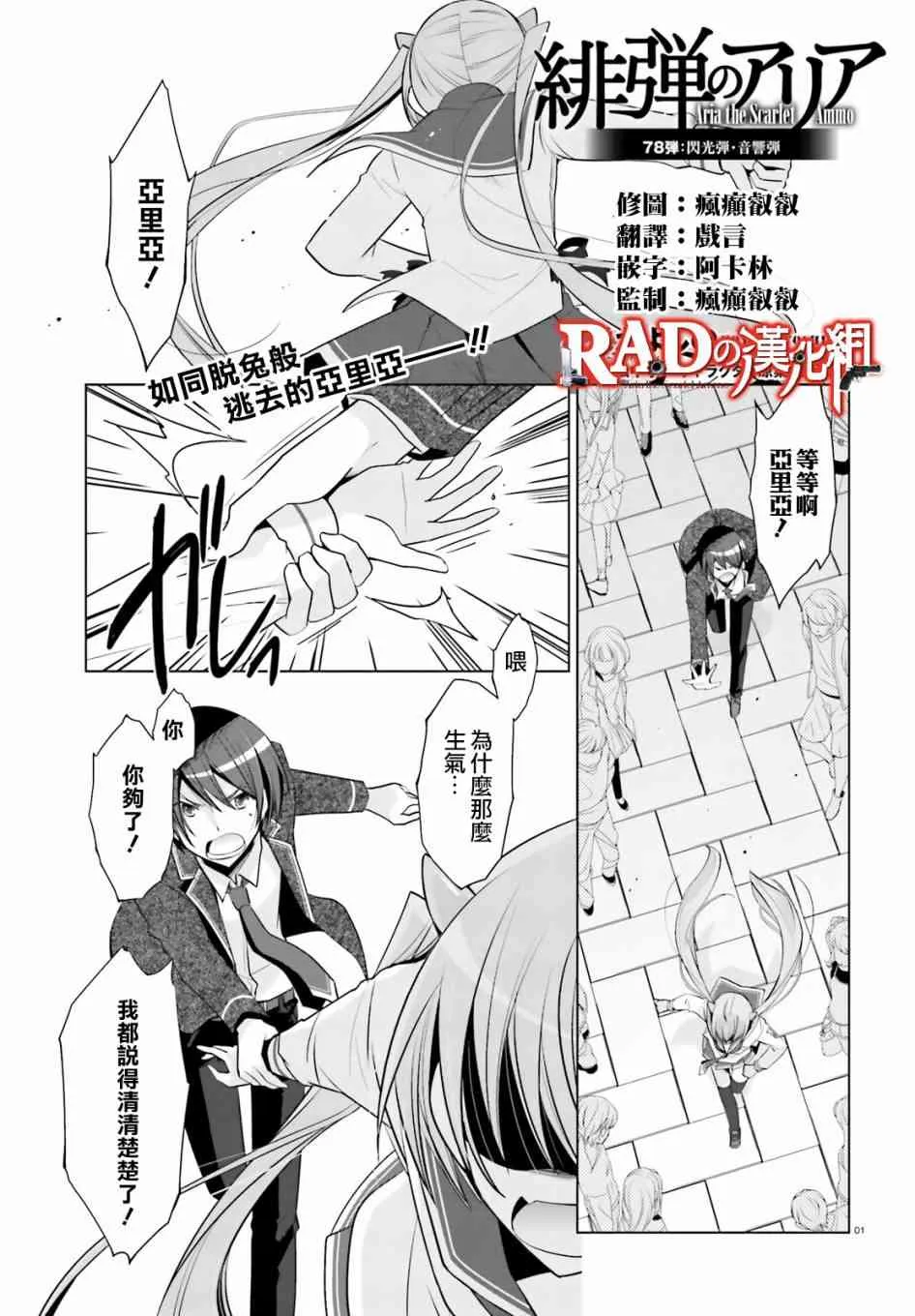 78话 第1页