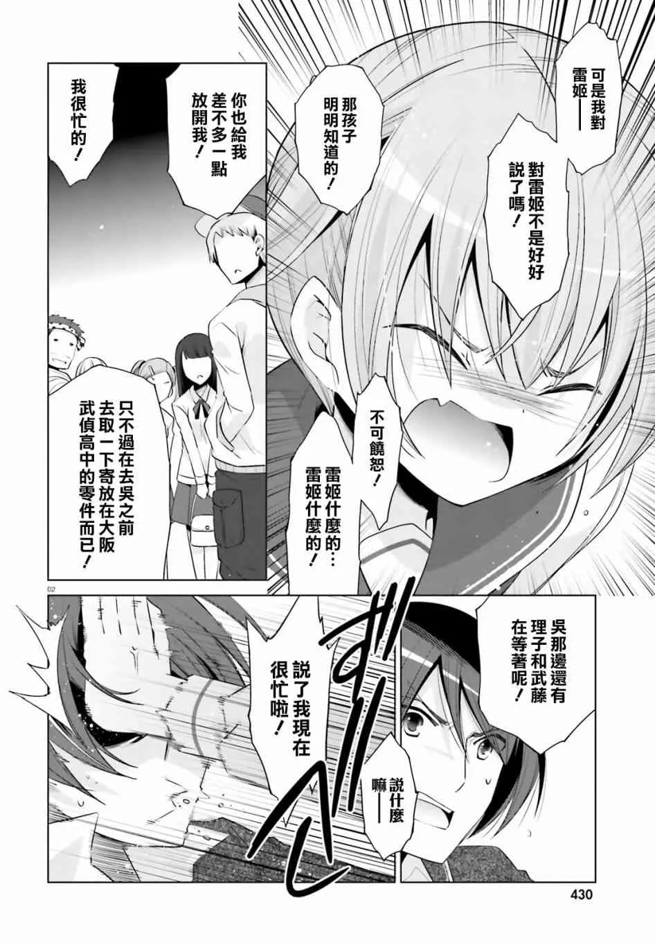 78话 第2页