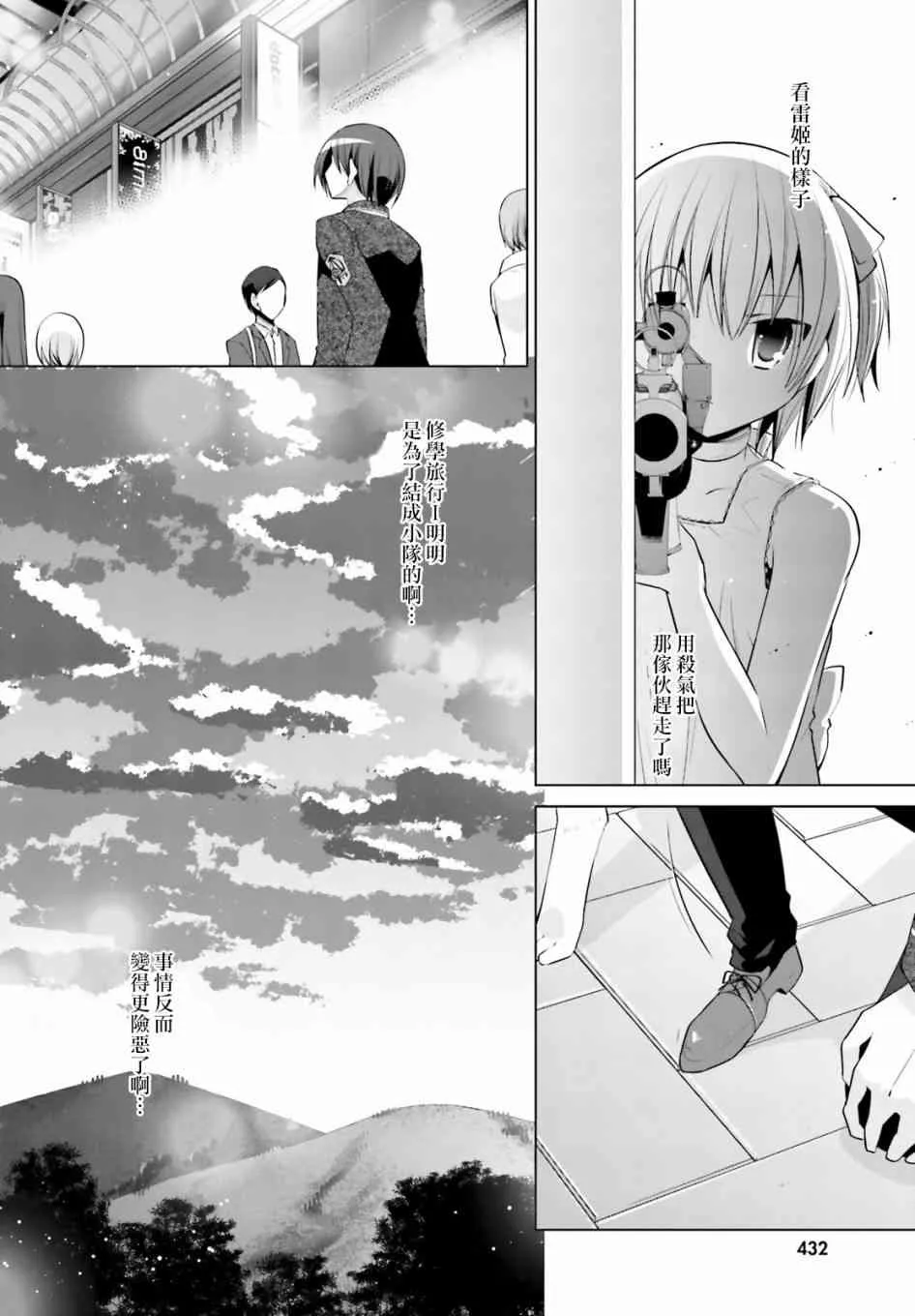 78话 第4页