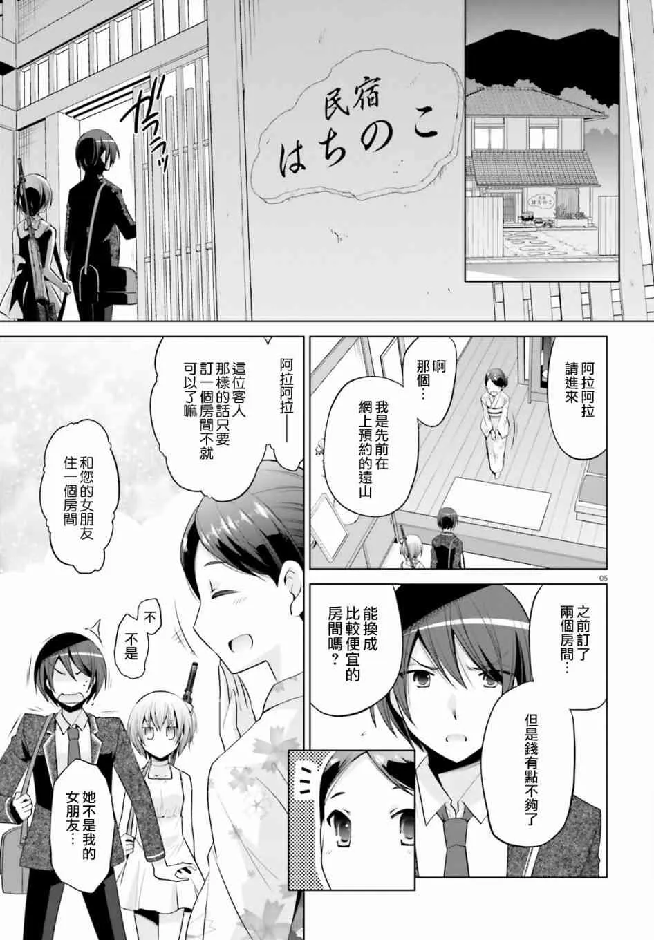 78话 第5页