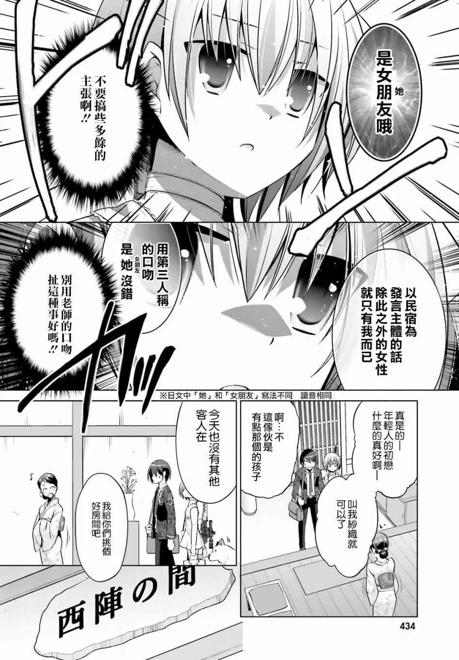 78话 第6页