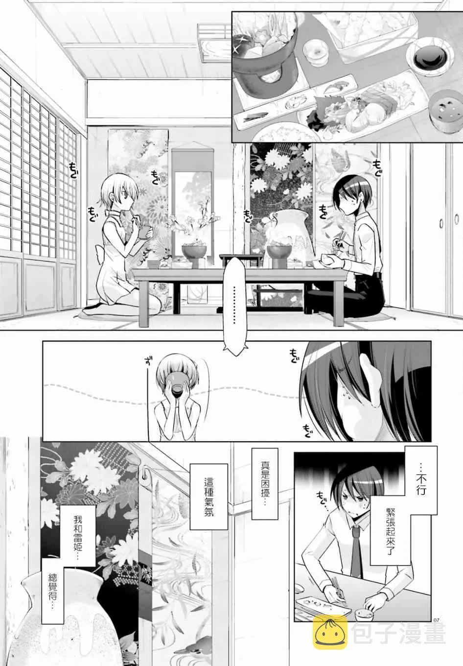 78话 第7页