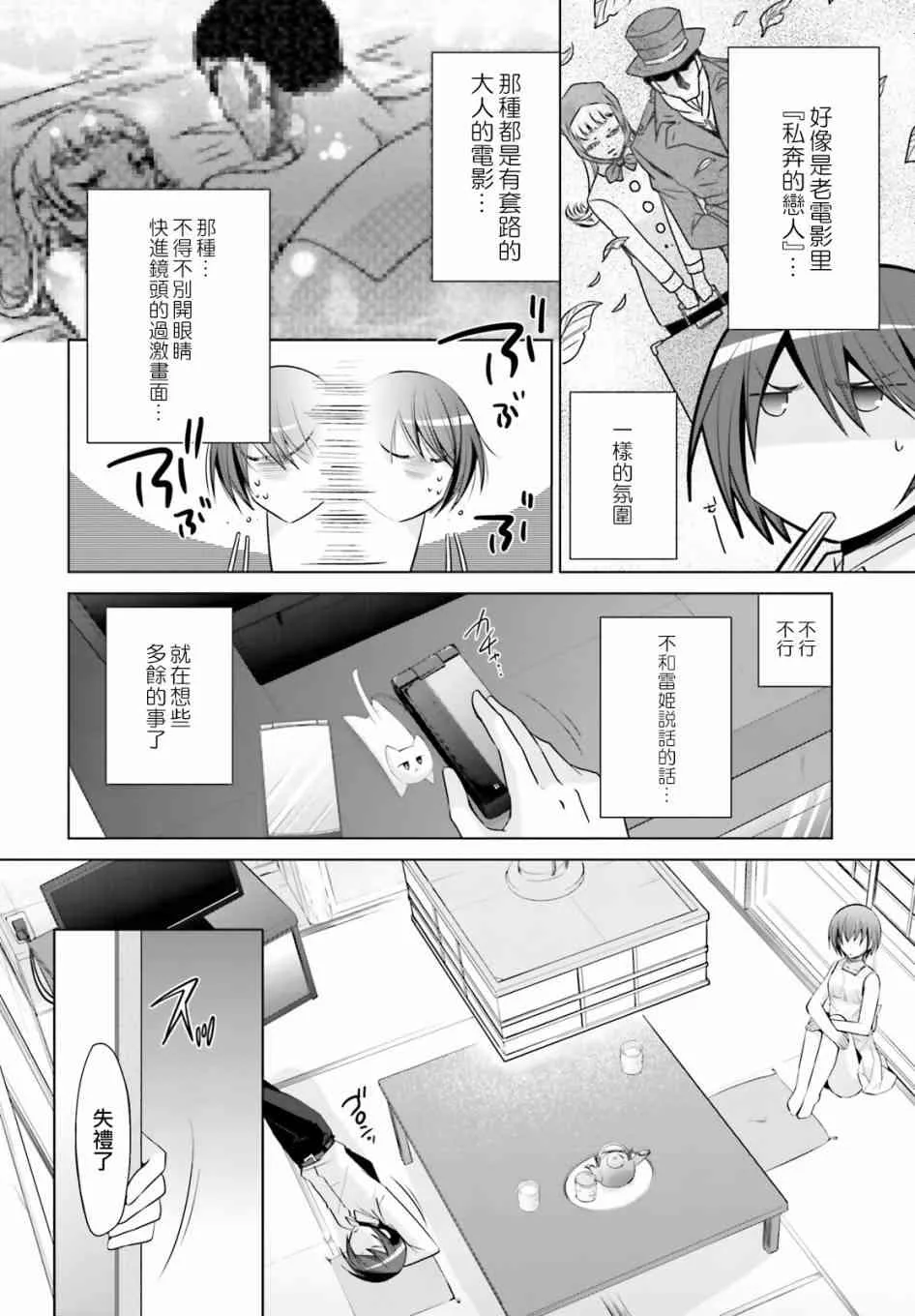 78话 第8页