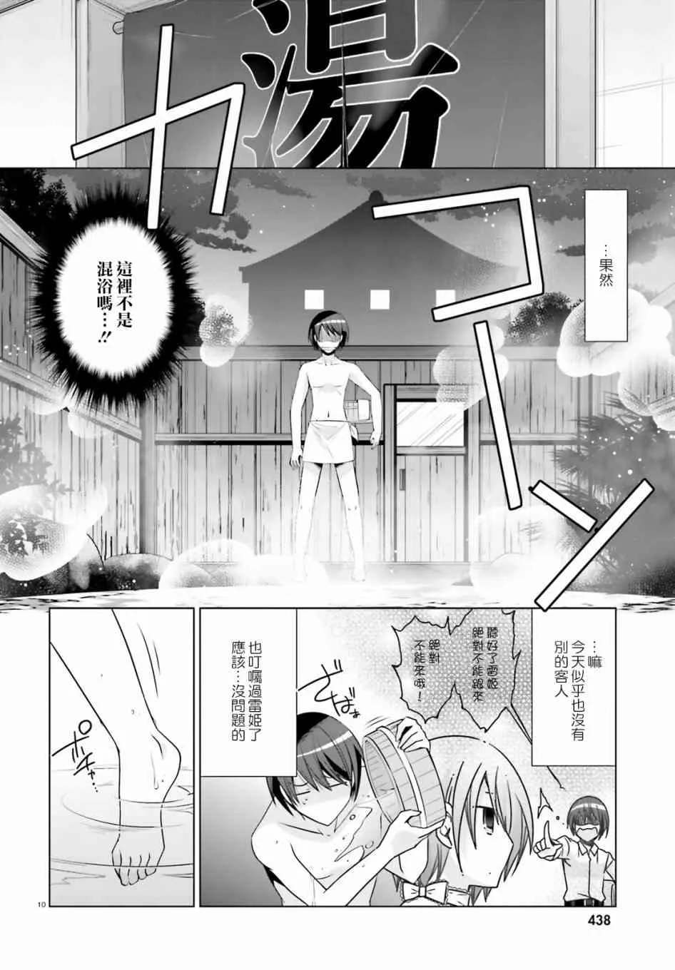 78话 第10页
