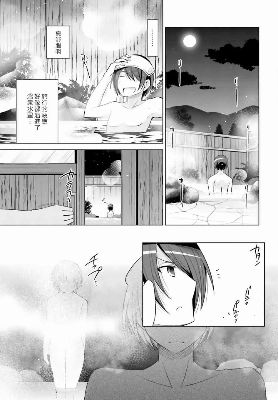 78话 第11页