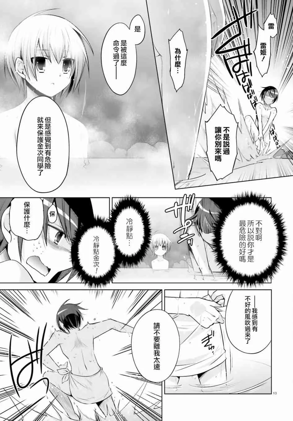 78话 第13页