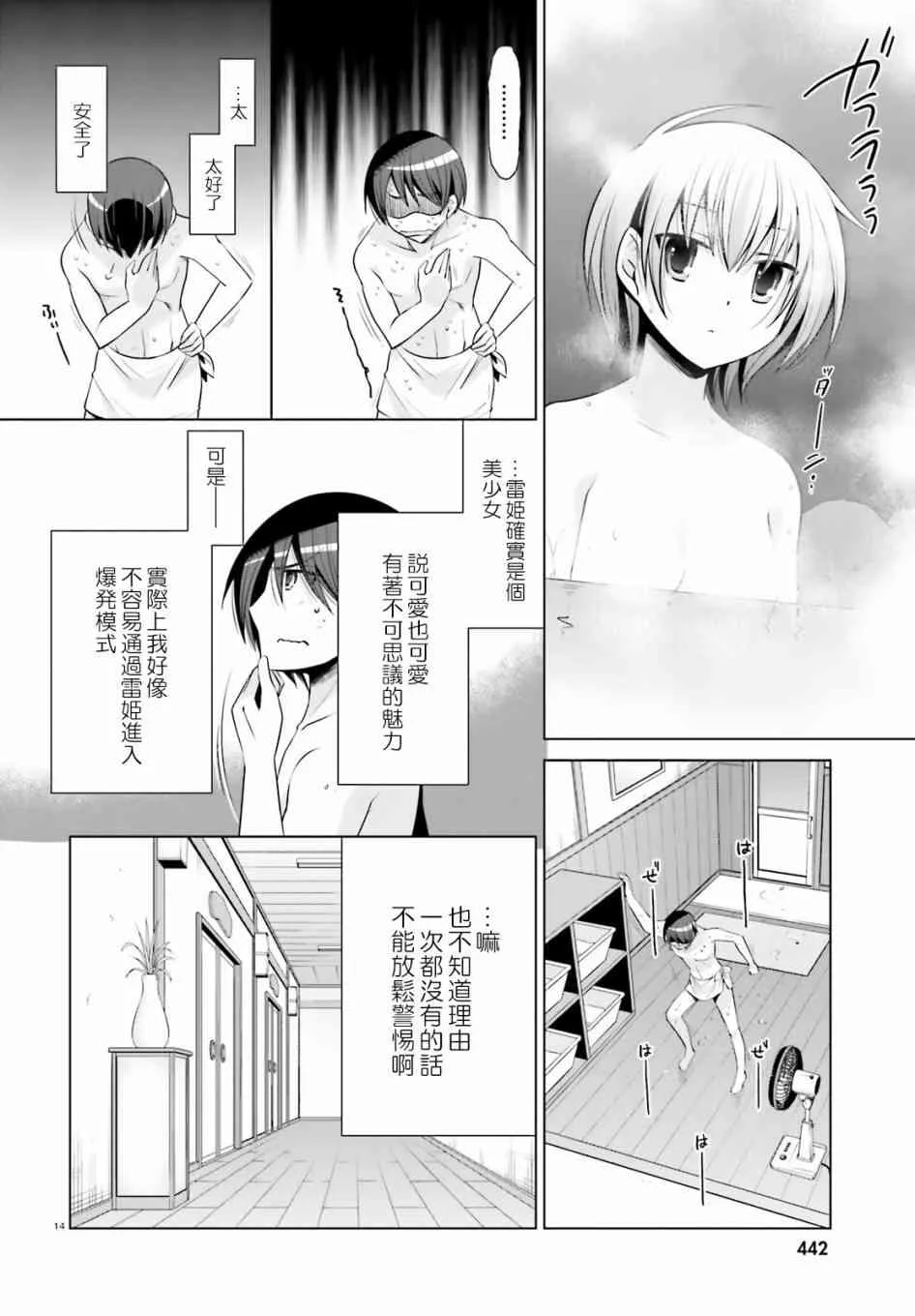 78话 第14页