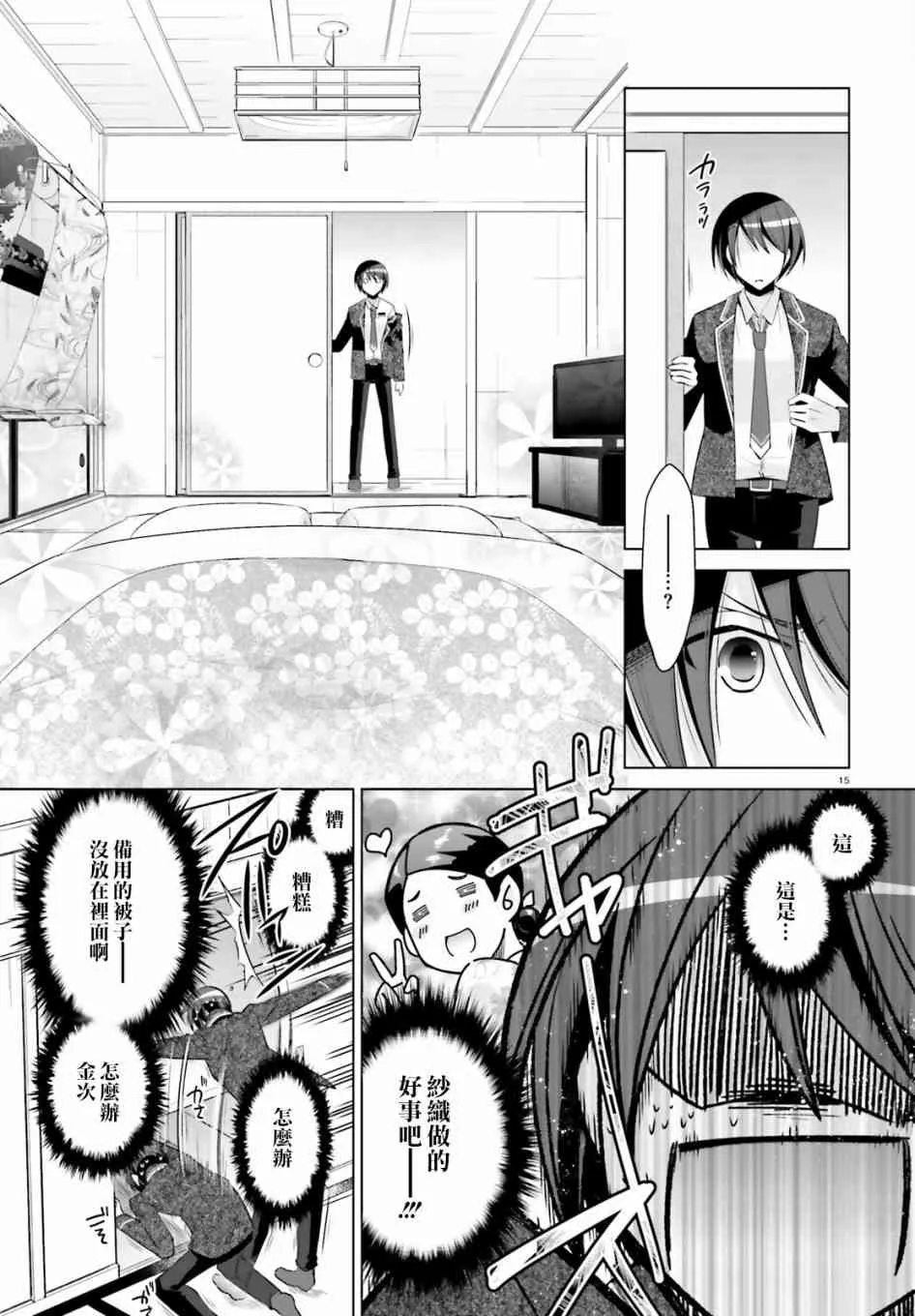 78话 第15页