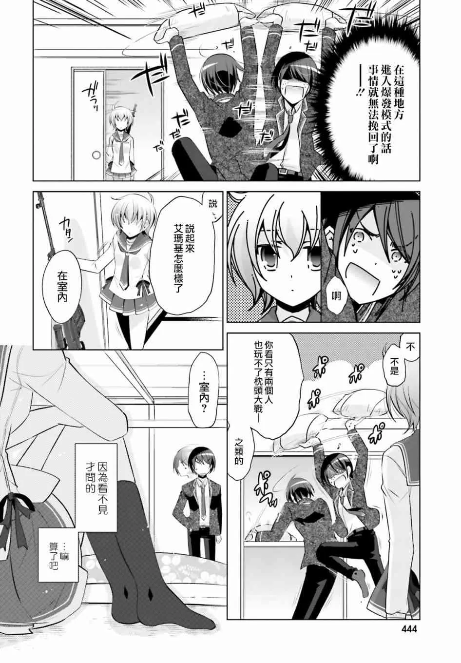 78话 第16页