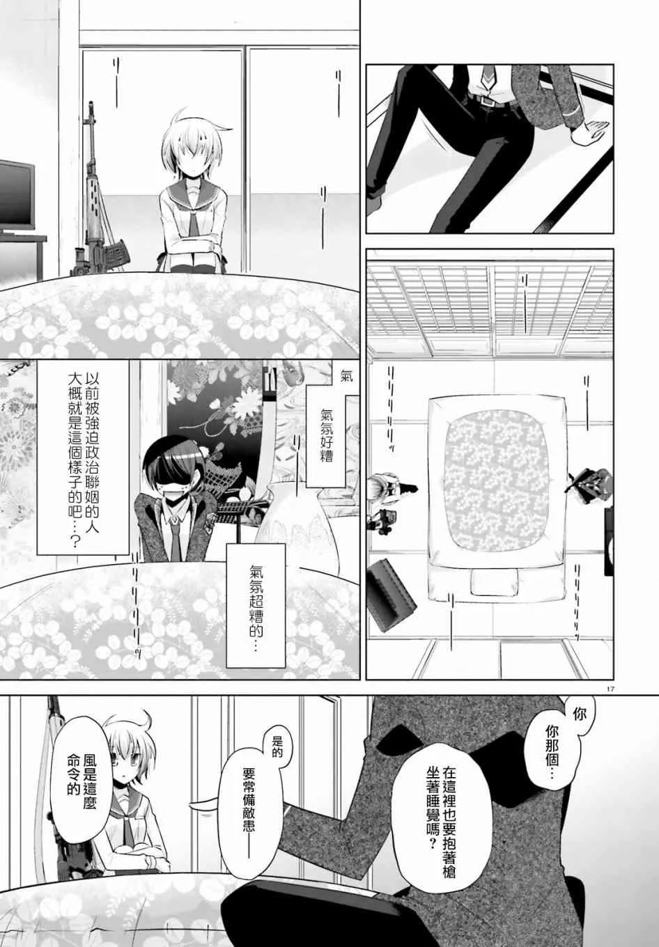 78话 第17页