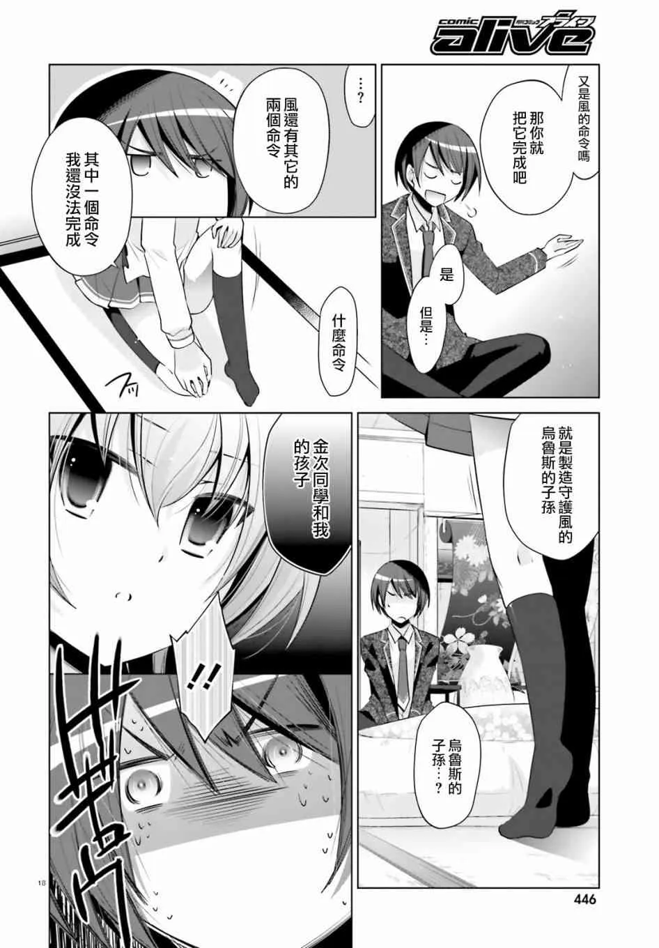78话 第18页