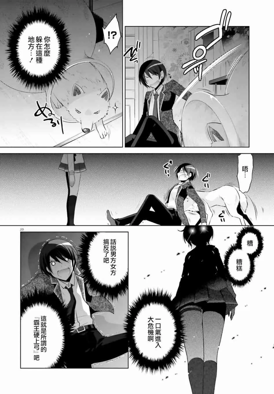 78话 第20页