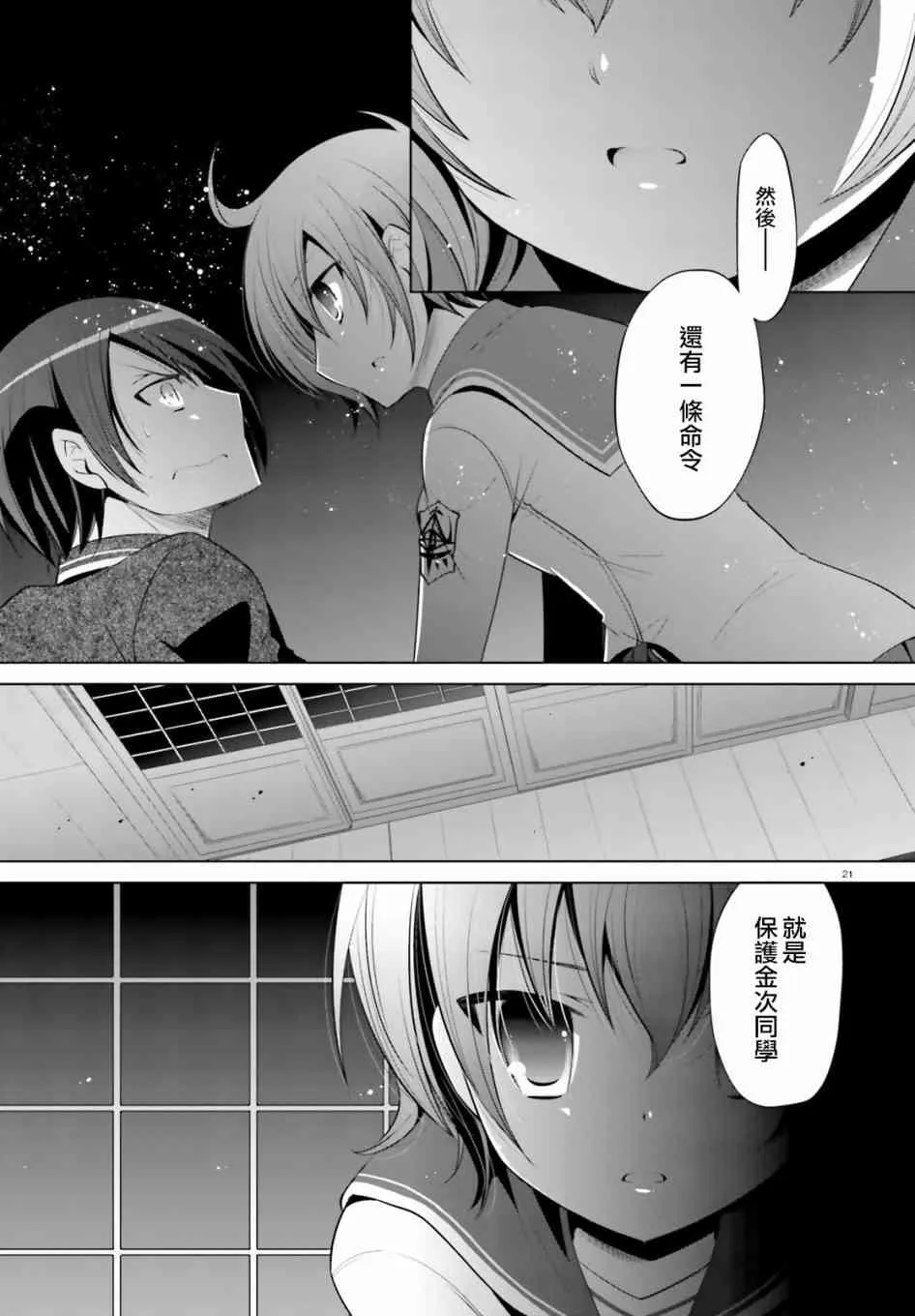 78话 第21页