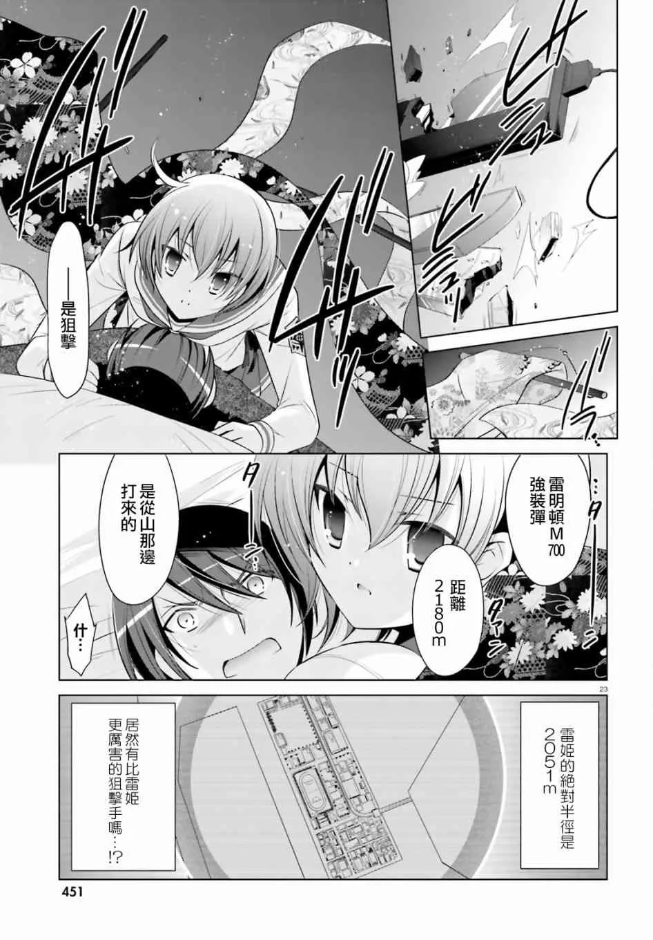 78话 第23页