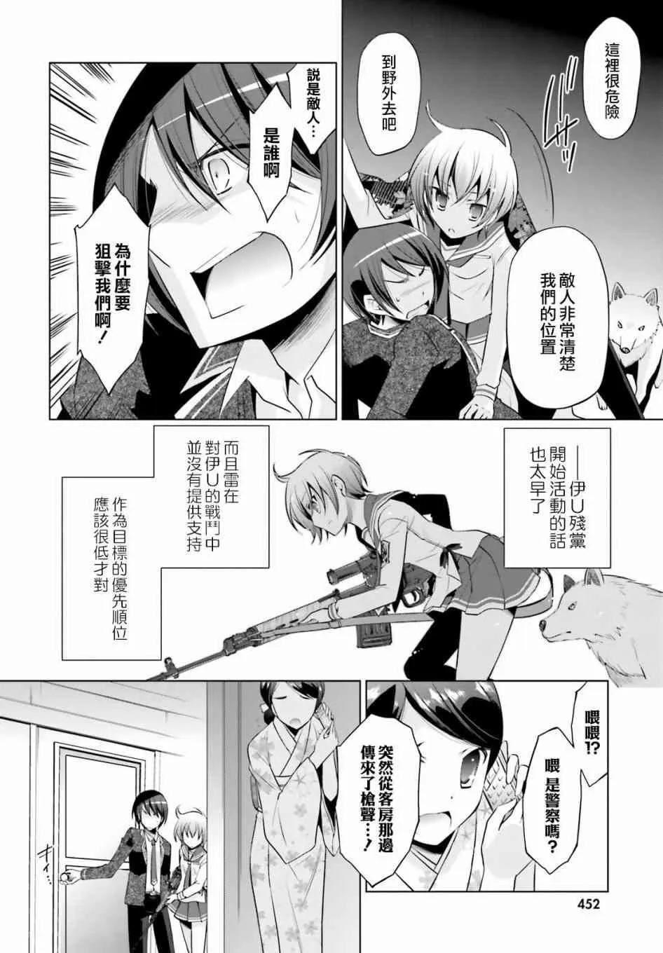 78话 第24页