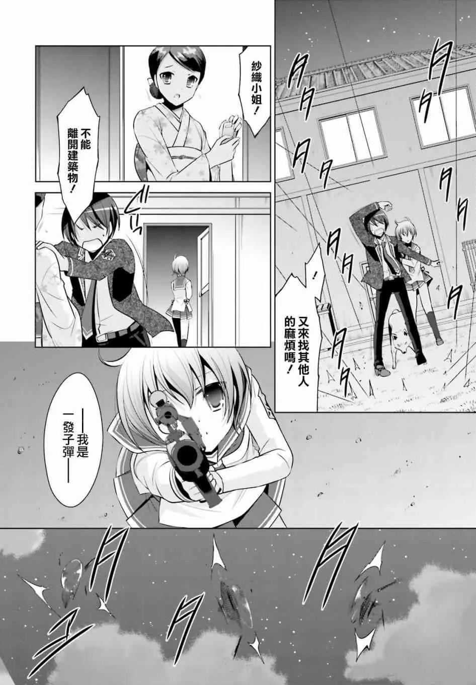 78话 第26页