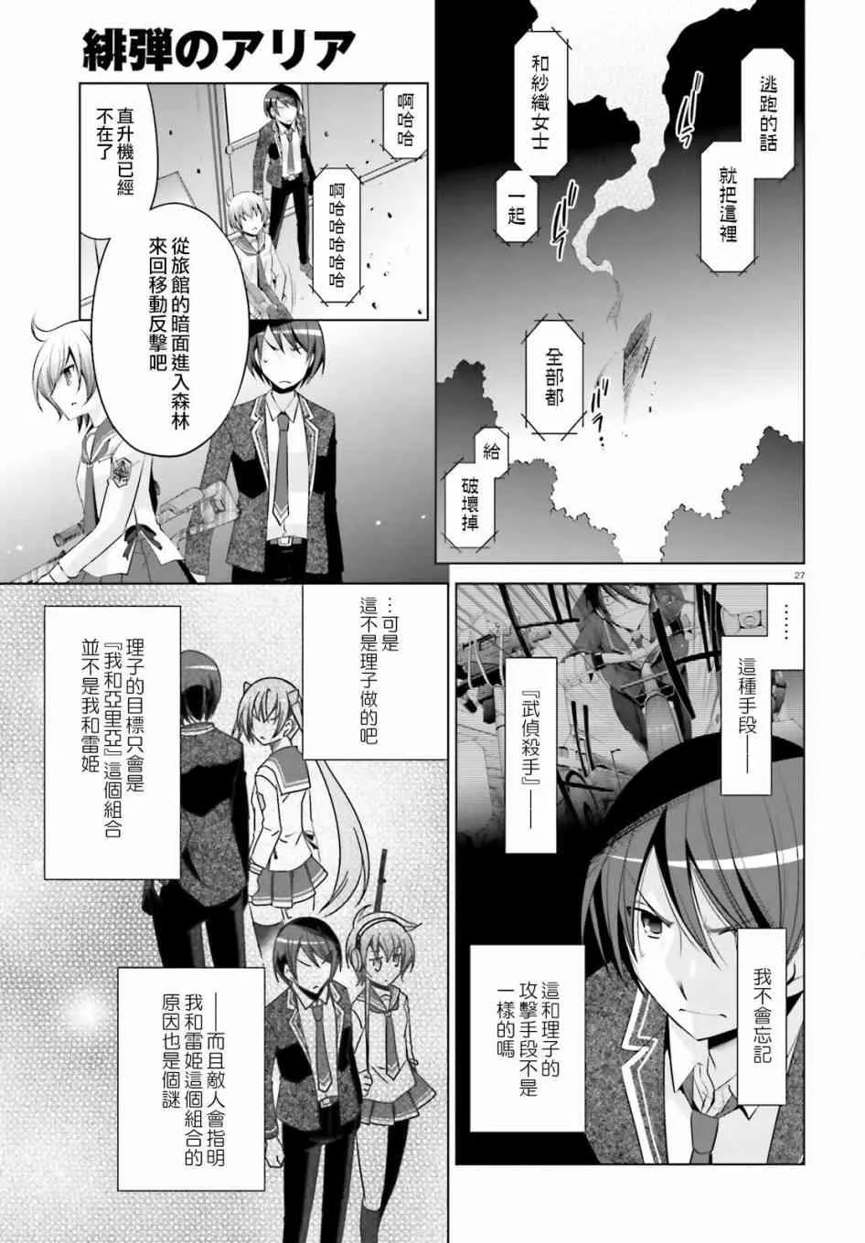 78话 第27页