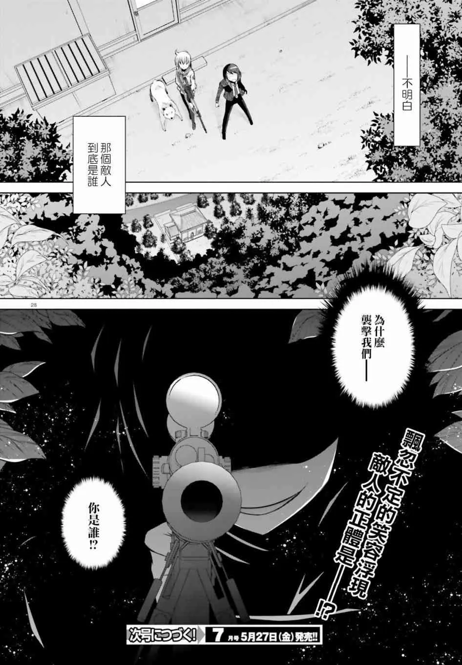 78话 第28页
