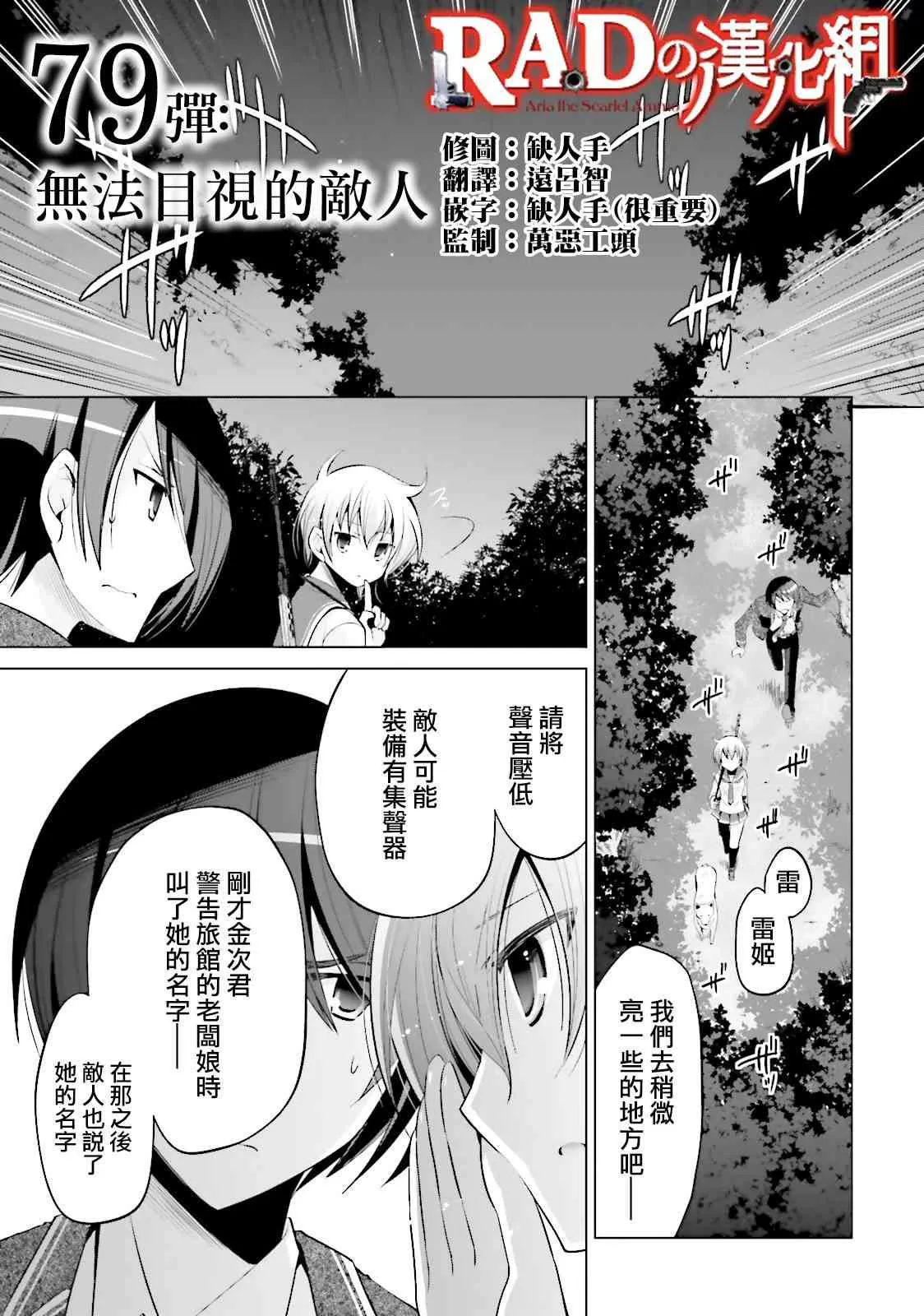 79话 第1页