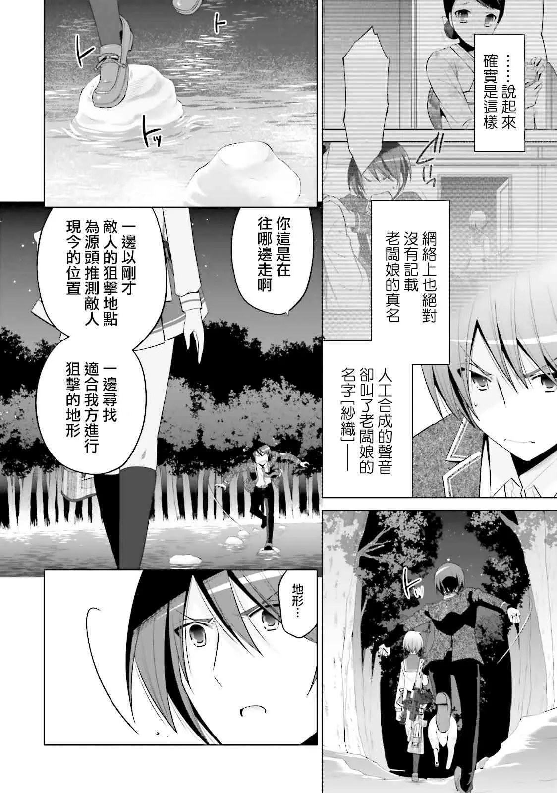 79话 第2页