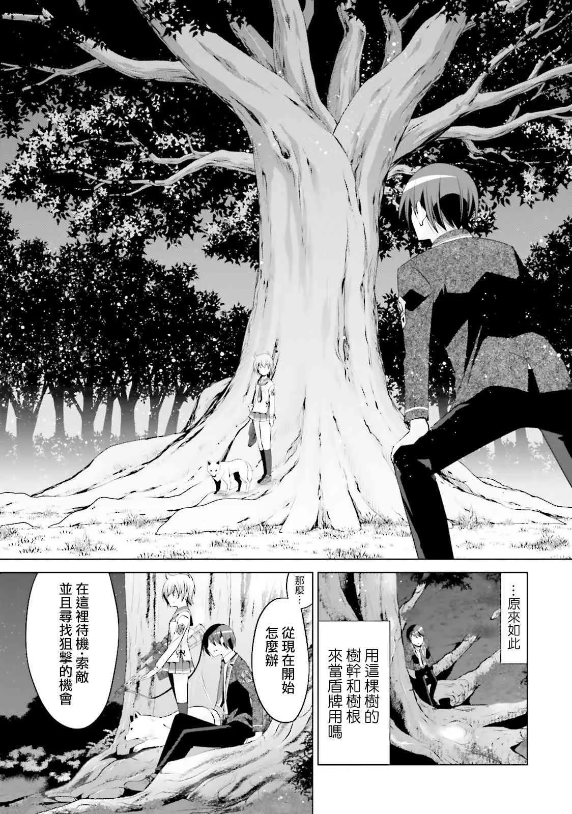 79话 第3页
