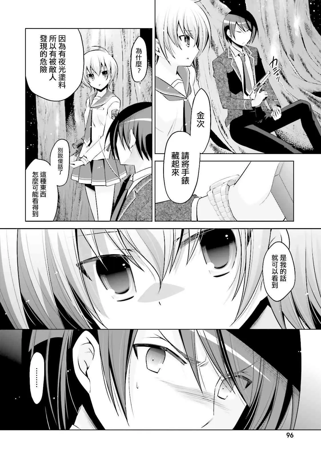 79话 第4页