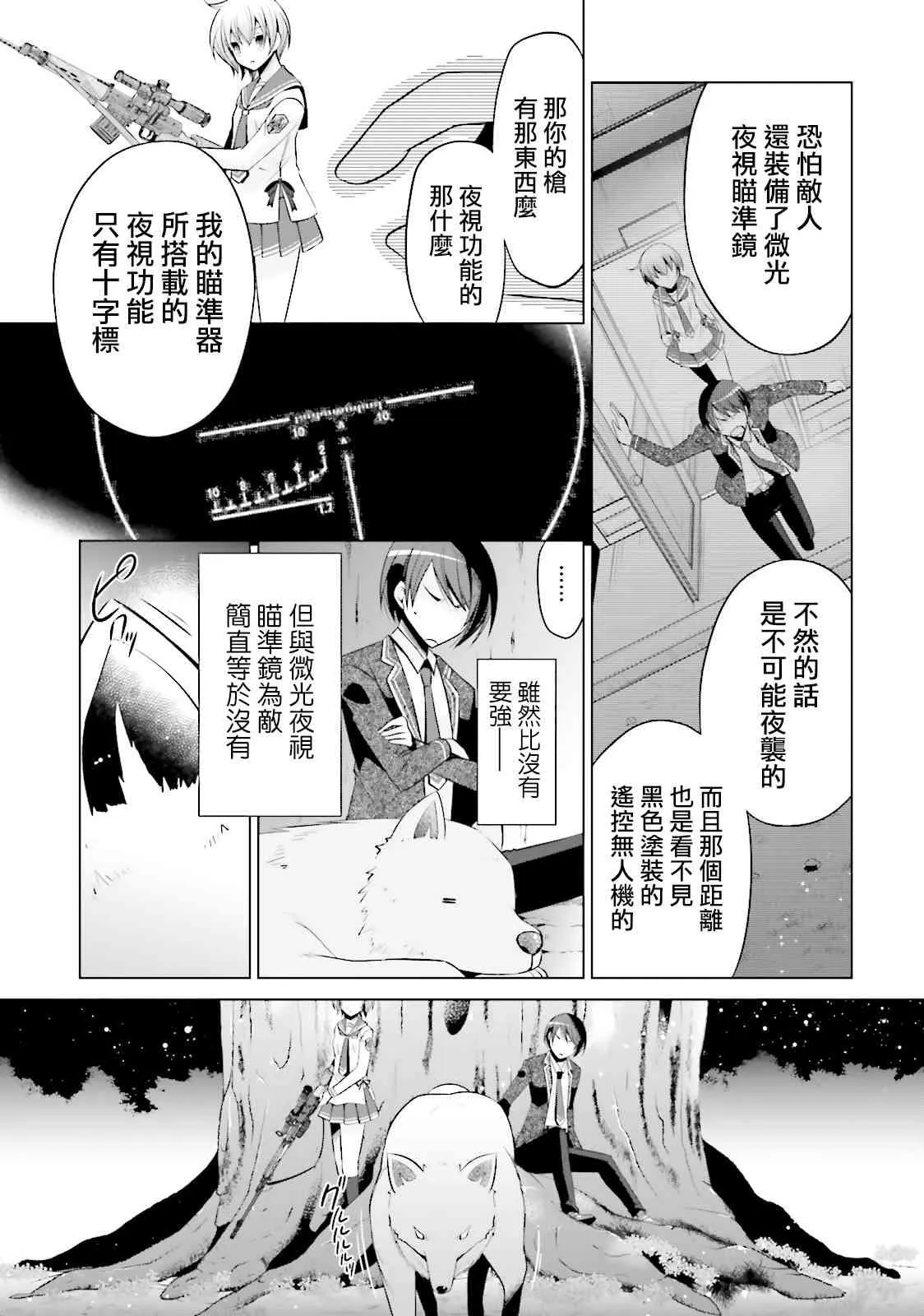 79话 第5页
