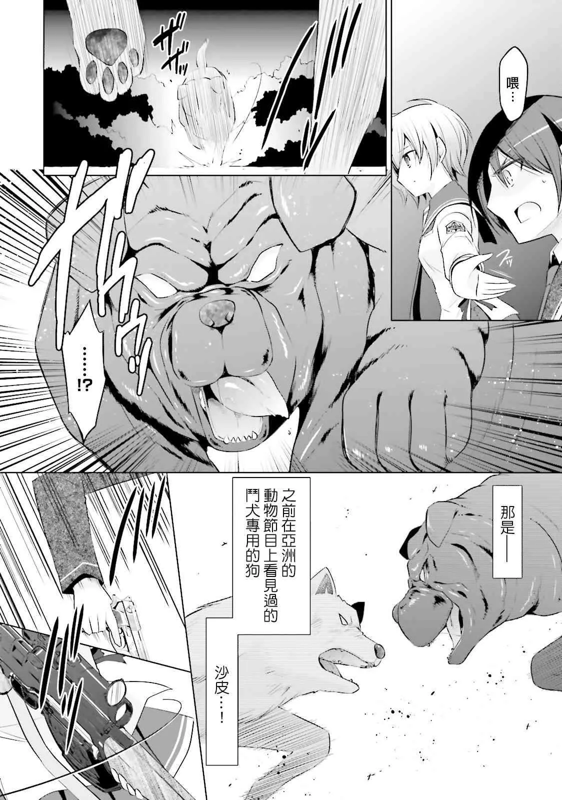 79话 第6页