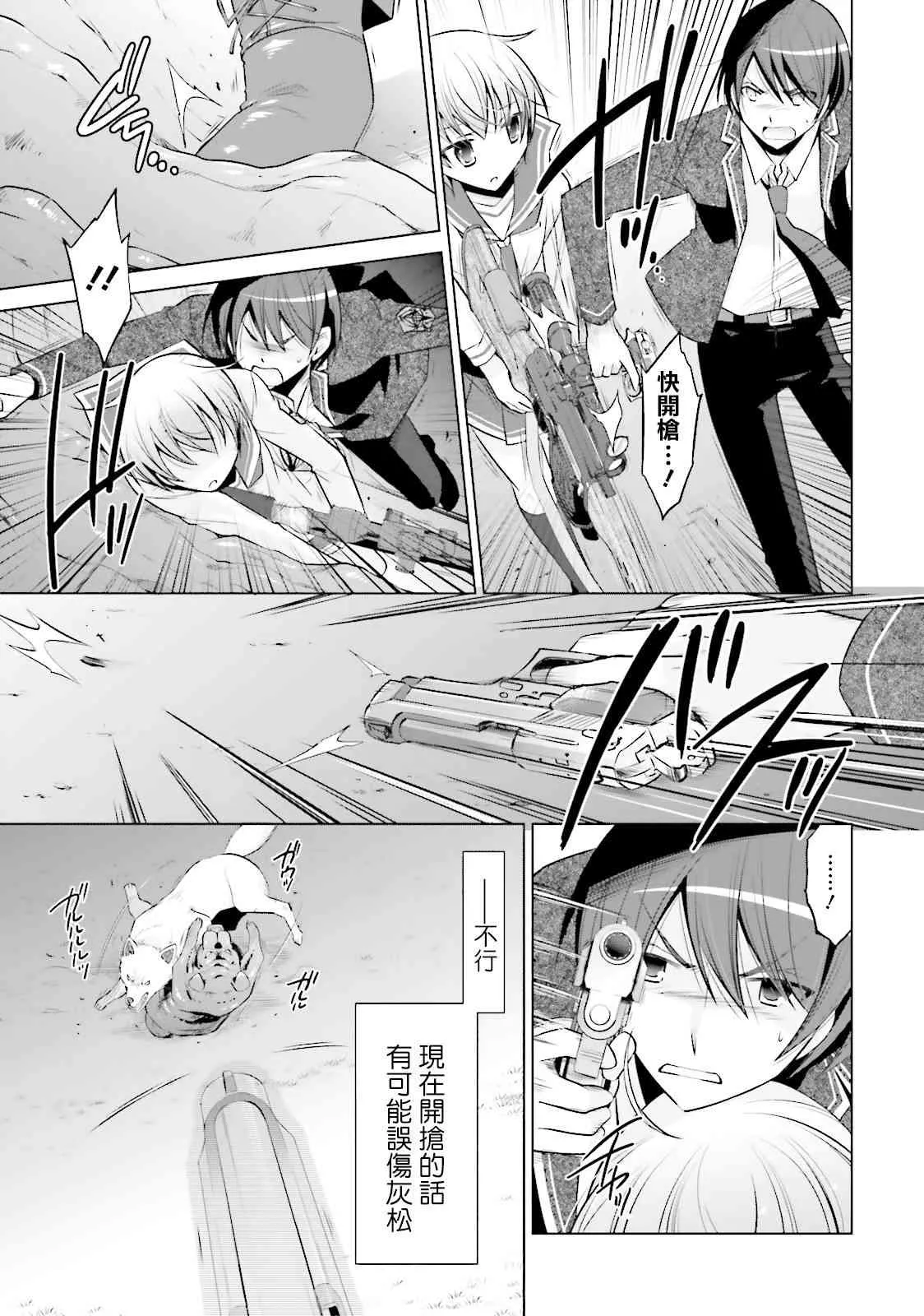 79话 第7页