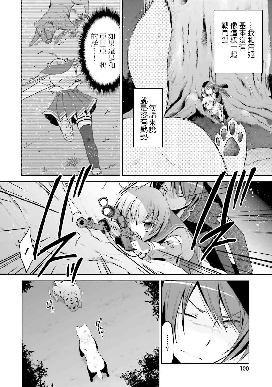 79话 第8页