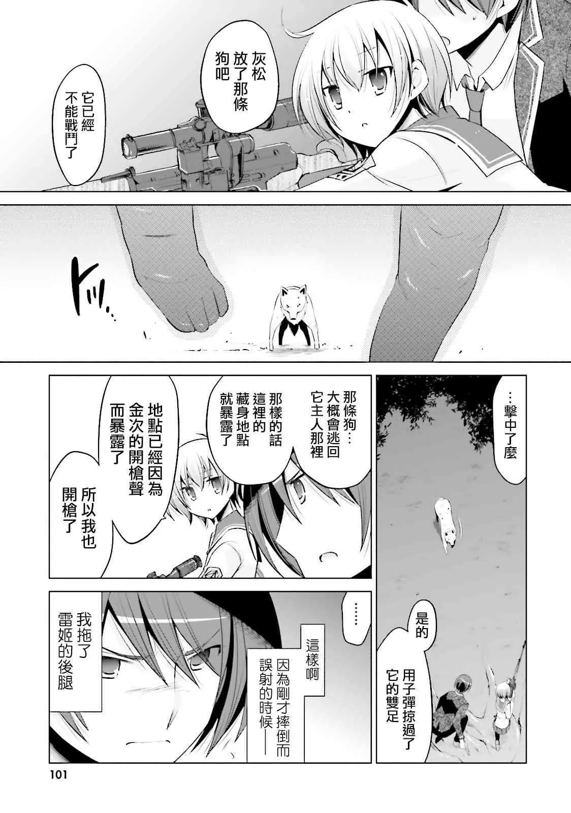 79话 第9页