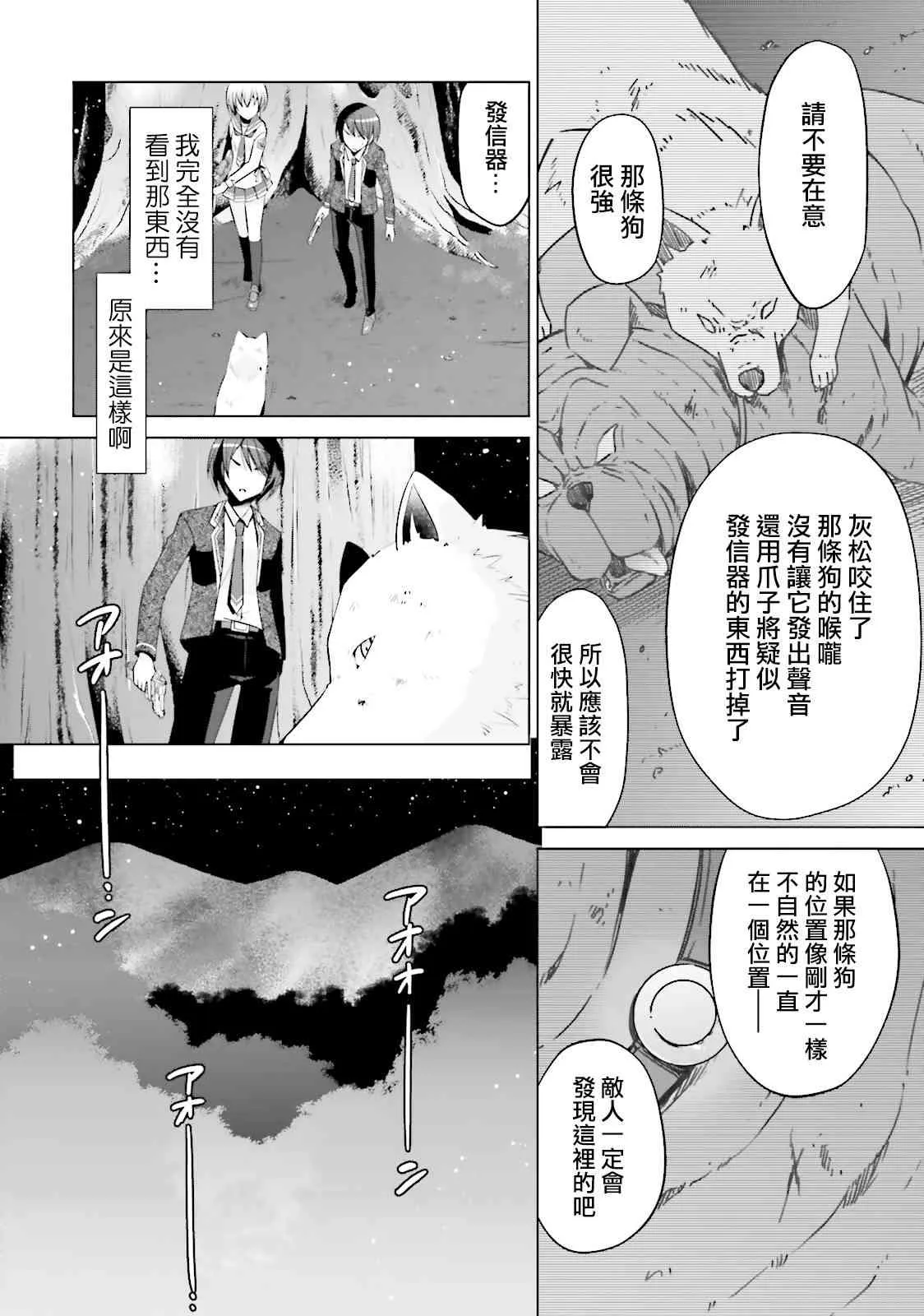 79话 第10页