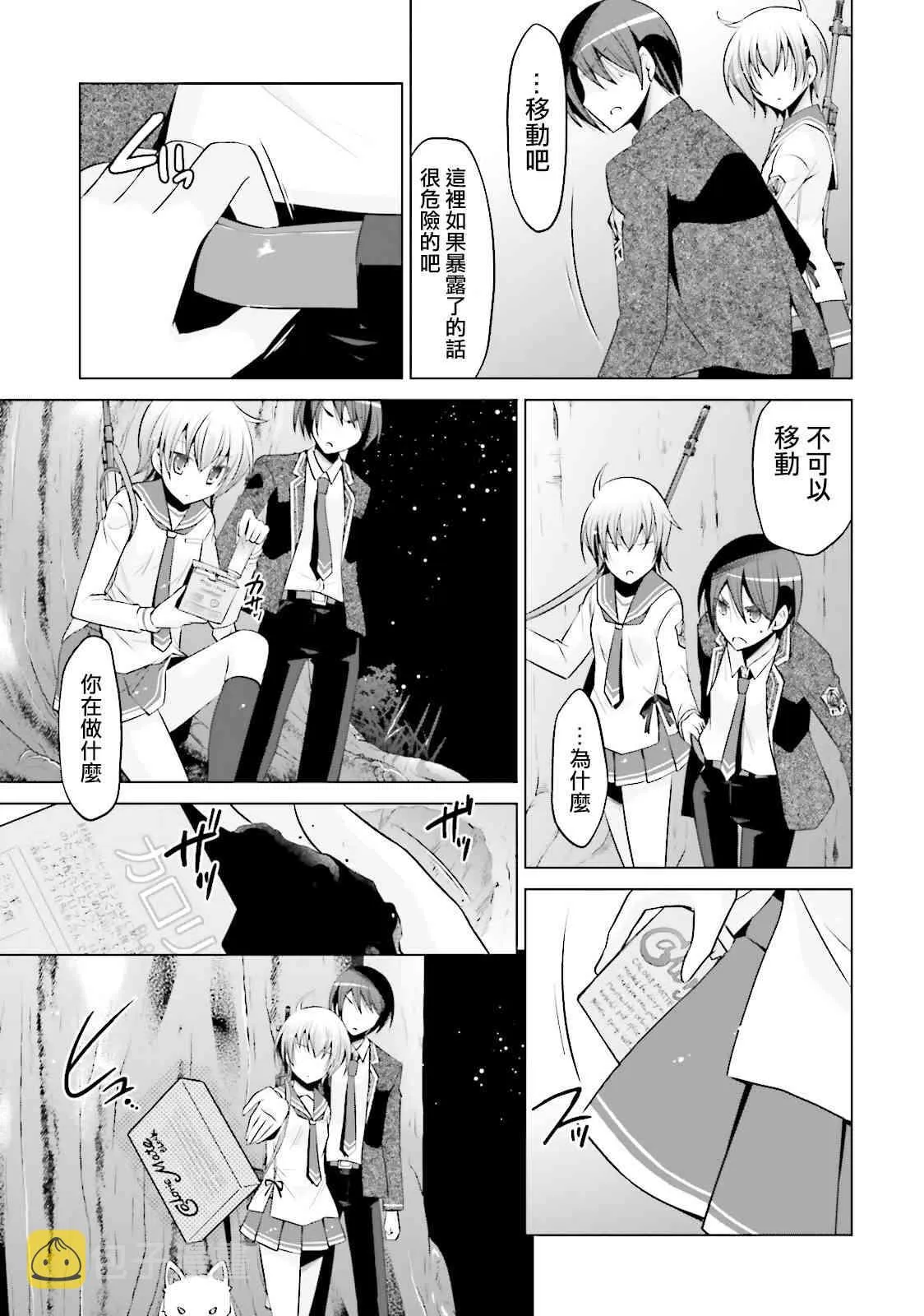 79话 第11页